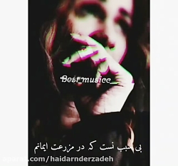 آهنگ عاشقانه و غمگین