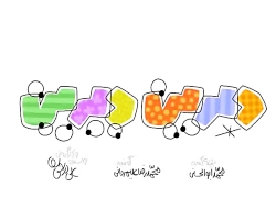 دیرین دیرین این قسمت گرانی ۲