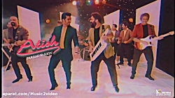 اهنگ شاد فرزاد فرزین به نام آت...