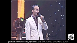 حسن ریوندی  کنسرت خنده دار سال...