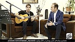 حسن ریوندی - بدل صدای شادمهر ع...