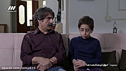 سریال فوق لیسانسه ها قسمت 5