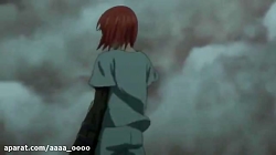 انیمه عروس جادوگر قسمت 24 ( اخ...