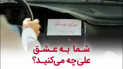 فقط به عشق علی (ع) || برای اما...
