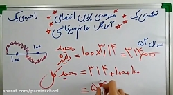 تمرین ریاضی فصل ۶ محاسبه محیط...