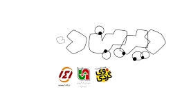 دیرین دیرین