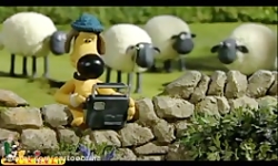 کارتون بره ناقلا  بره ناقلا