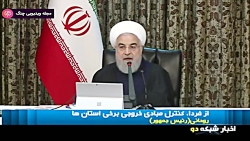 اخبار 20:30 - ۲۶ اسفند ۱۳۹۸