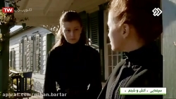 فیلم سینمایی آتش و شبنم