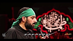 لا فتی الا علی | سید مجید بنی...