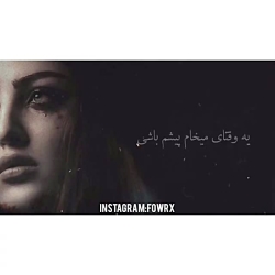 کلیپ غمگین-اهنگ غمگین