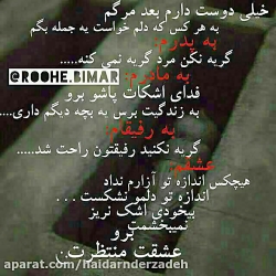 آهنگ عاشقانه و غمگین 34