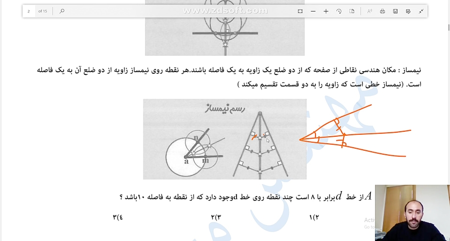 هندسه کنکور تجربی