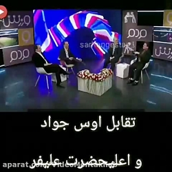 تقابل جواد خیابانی و علیفر