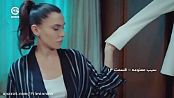 سریال ترکی سیب ممنوع دوبله فار...