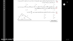 ریاضی 3  کنکور 98 هندسه