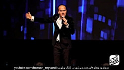 حسن ریوندی - کنسرت جدید 98