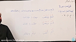 عربی یازدهم انسانی - قواعد درس...