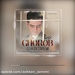 آهنگ جدید اشکان صارمی به نام غ...