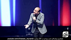 حسن ریوندی - گلچین کنسرت خرداد...