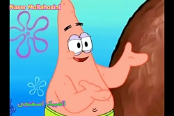 موزیک ویدئو فوق العاده از باب...