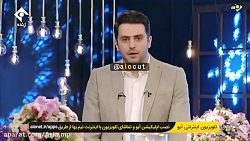 صحبت های علی ضیا پس از بیرون ک...