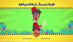 توصیه های کرونایی حاجی فیروز