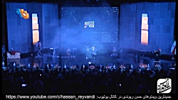 حسن ریوندی - کنسرت کامل خنده ه...