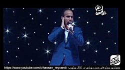 حسن ریوندی - کل کل خانم ها و آ...