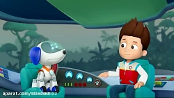 کارتون سگهای نگهبان - قسمت 29...