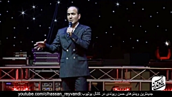 کنسرت کامل حسن ریوندی - شوخی خ...