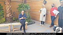 حسن ریوندی - پشت صحنه کلیپ جدی...