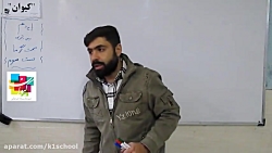 استاد سیدمحمدی فصل ۴ پایه دهم...