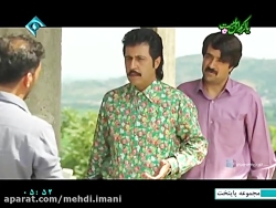 سریال جالب و طنز پایتخت چهار ق...