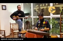 چهارمضراب بیات ترک استاد حسین...