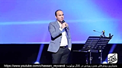 حسن ریوندی - گلچین کنسرت