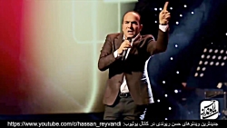 حسن ریوندی  گلچین کنسرت