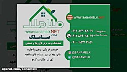 فروش باغ ویلا شیک و نوساز در ک...