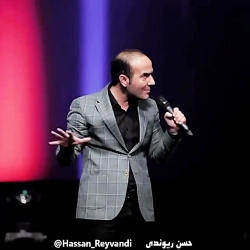 حسن ریوندی خیلی زیبا
