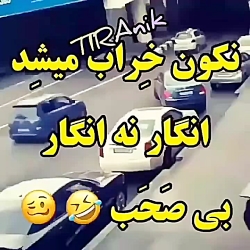 هرچی فیلم طنز دیدی فراموش کن.T...