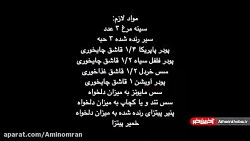 طرز تهیه پیتزای مرغ شکم پر تاب...