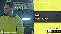 آهنـگ مهـراد جـم ' دلـی ' | |...