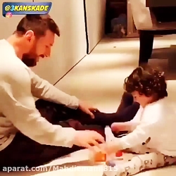 لحظات پدرانه مسی