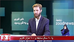 آخرین اخبار کرونا از زبان زودن...