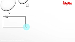 آموزش ریاضی سوم دبستان - مبحث خط پاره خط، محیط و مساحت