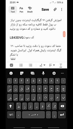 اینترنت رایگان ویژه عید ۵ گیگ...