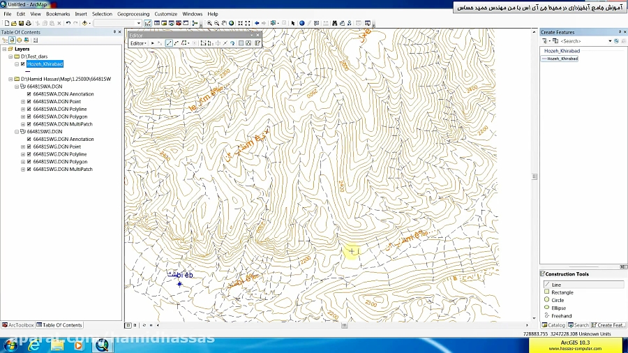 آموزش جامع GIS در آبخیزداری و...