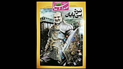 رئیس سازمان صدا و سیما خبرساز...