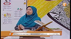 قران و فارسی پایه اول ابتدایی...