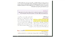 تاریخ پایه یازدهم